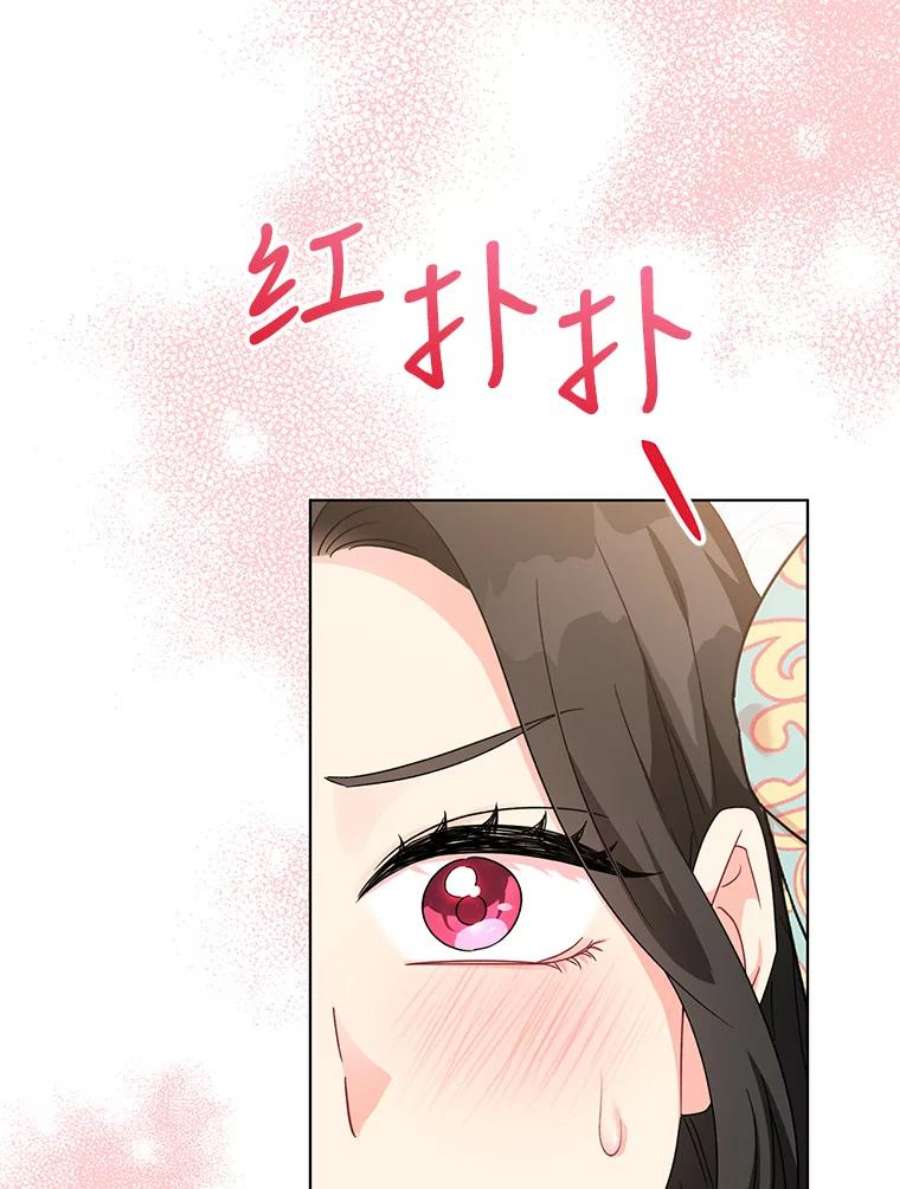 我被反派求婚了17.我们居然接吻了