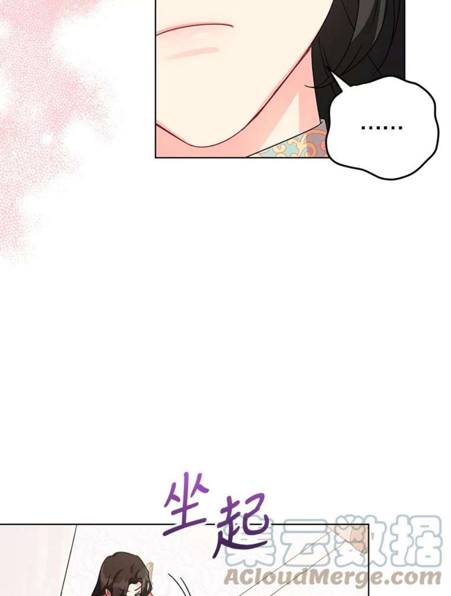 我被反派求婚了17.我们居然接吻了