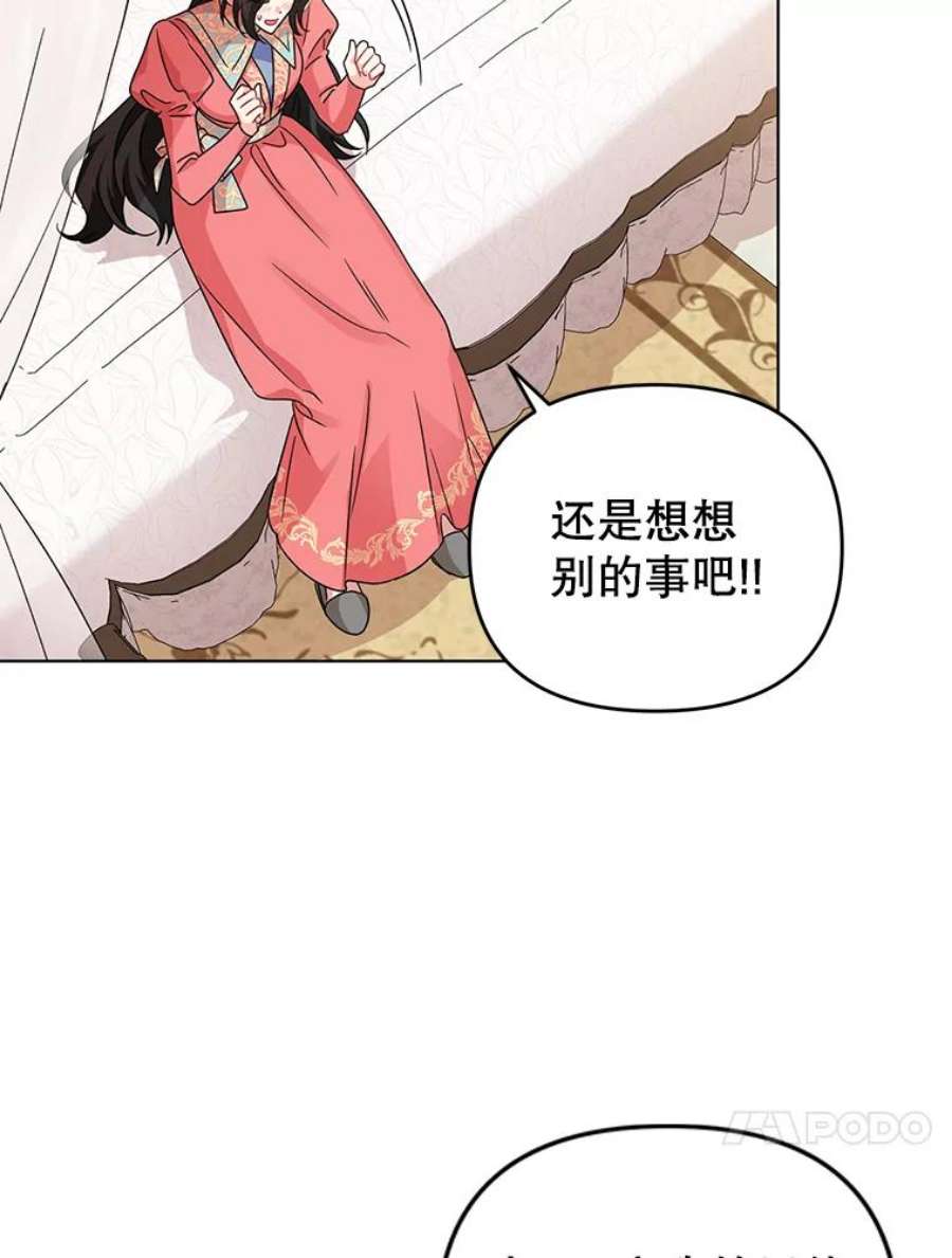 我被反派求婚了17.我们居然接吻了