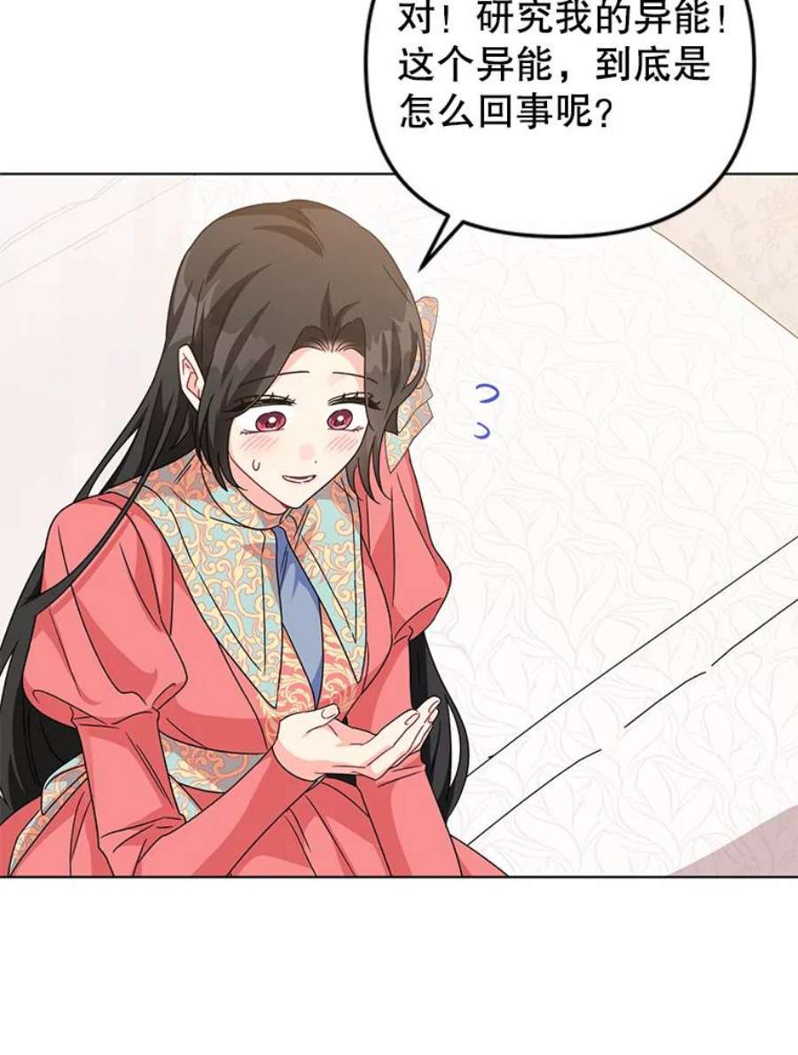 我被反派求婚了17.我们居然接吻了