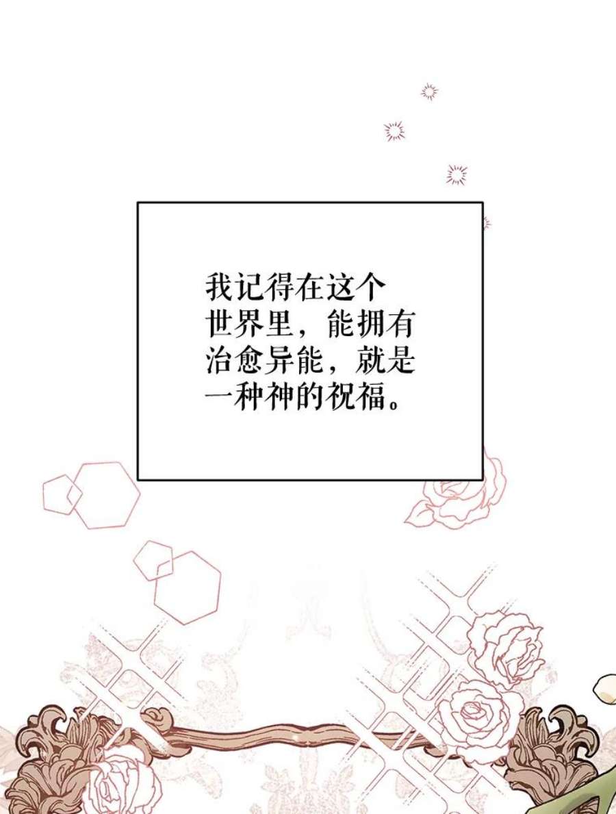 我被反派求婚了17.我们居然接吻了