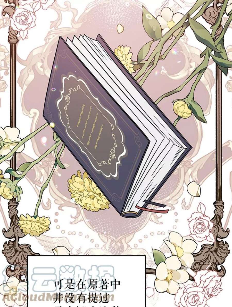 我被反派求婚了17.我们居然接吻了