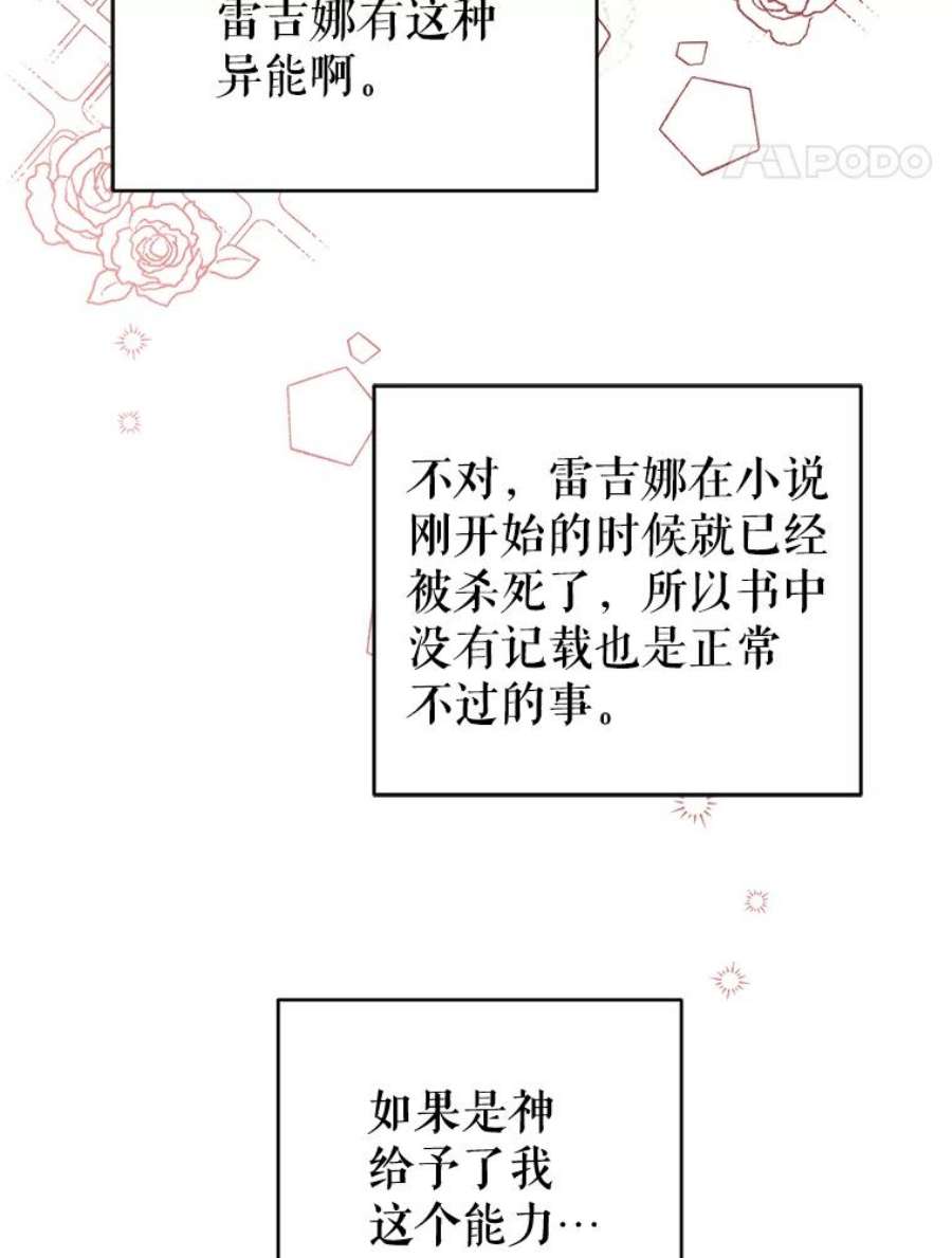 我被反派求婚了17.我们居然接吻了