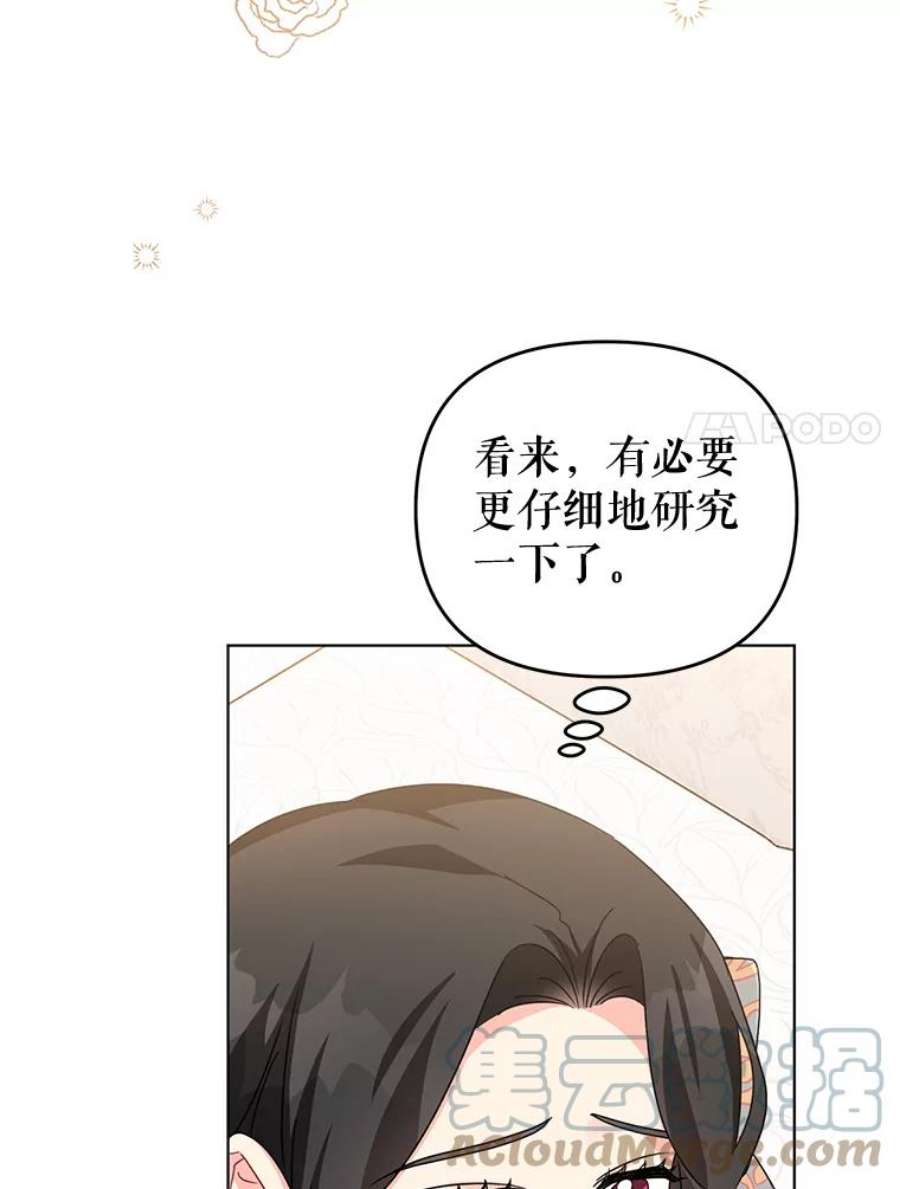 我被反派求婚了17.我们居然接吻了