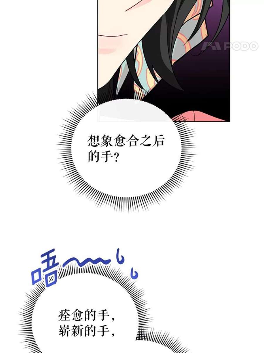 我被反派求婚了17.我们居然接吻了