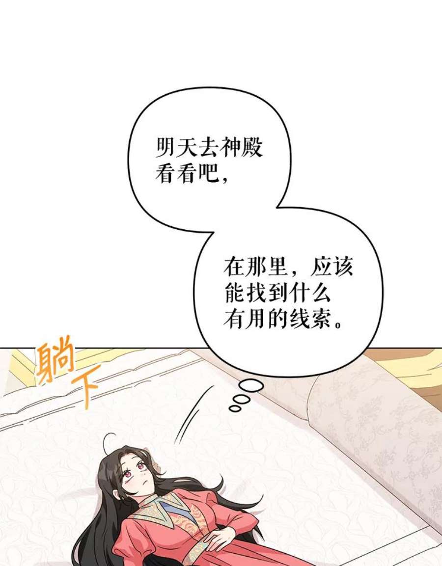 我被反派求婚了17.我们居然接吻了