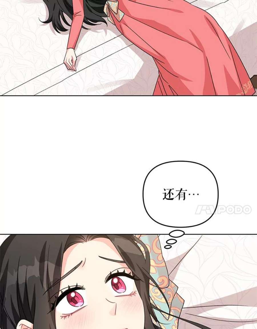 我被反派求婚了17.我们居然接吻了