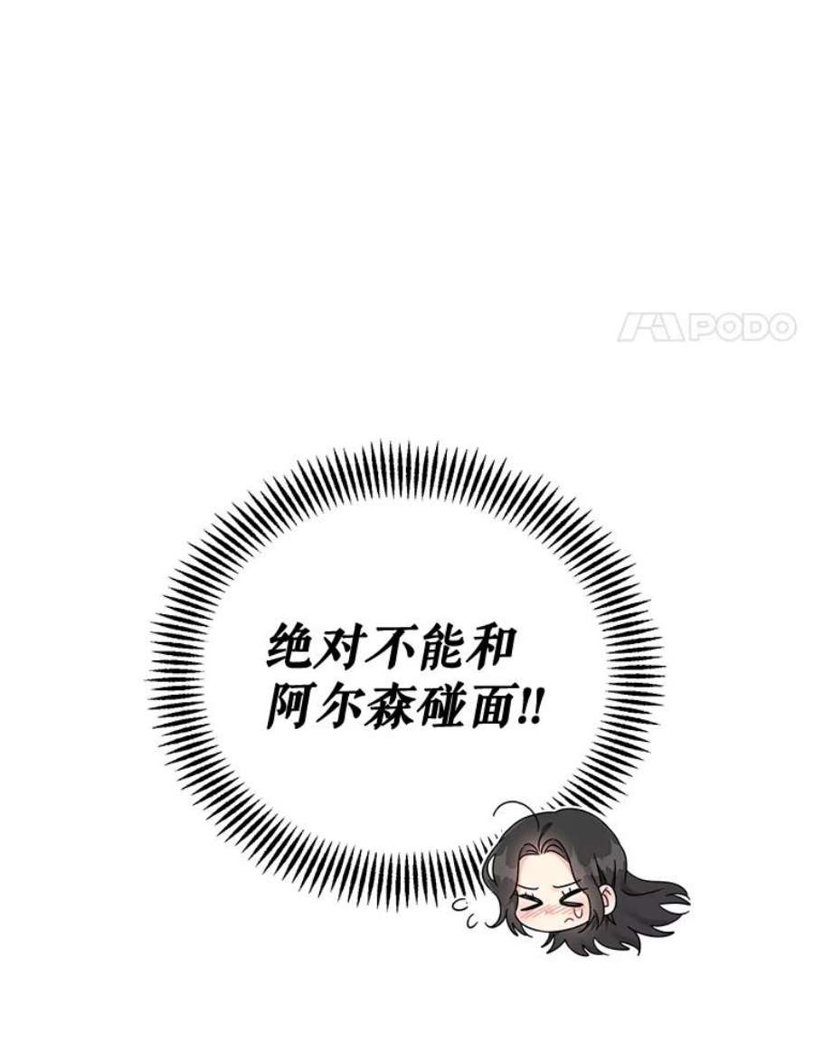 我被反派求婚了17.我们居然接吻了