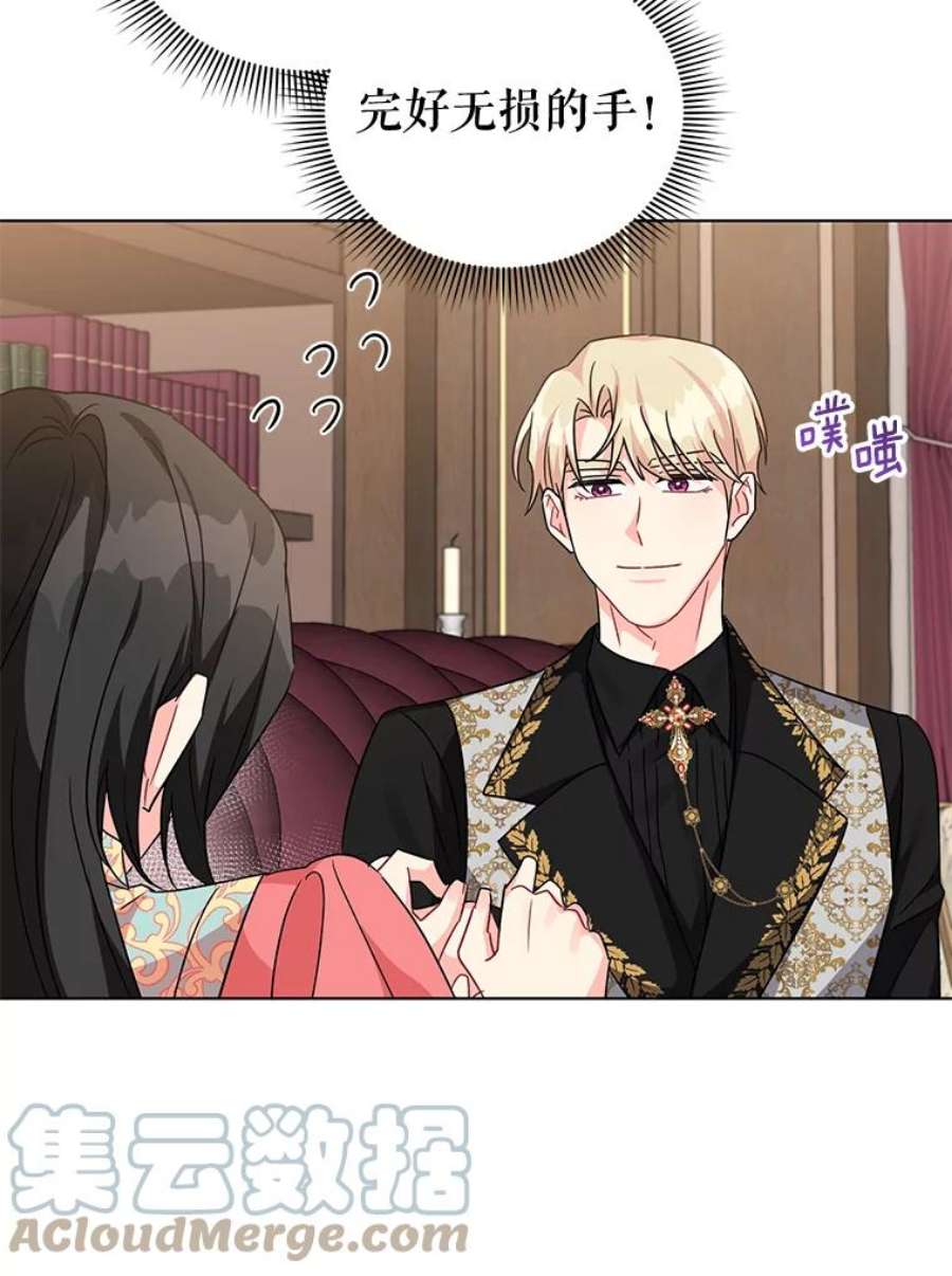 我被反派求婚了17.我们居然接吻了