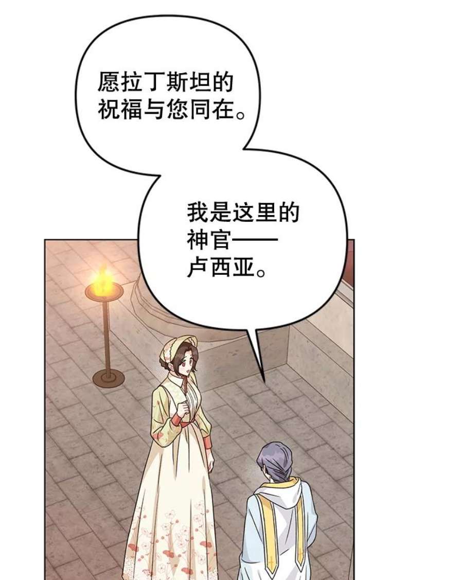 我被反派求婚了17.我们居然接吻了