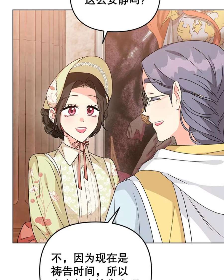 我被反派求婚了17.我们居然接吻了