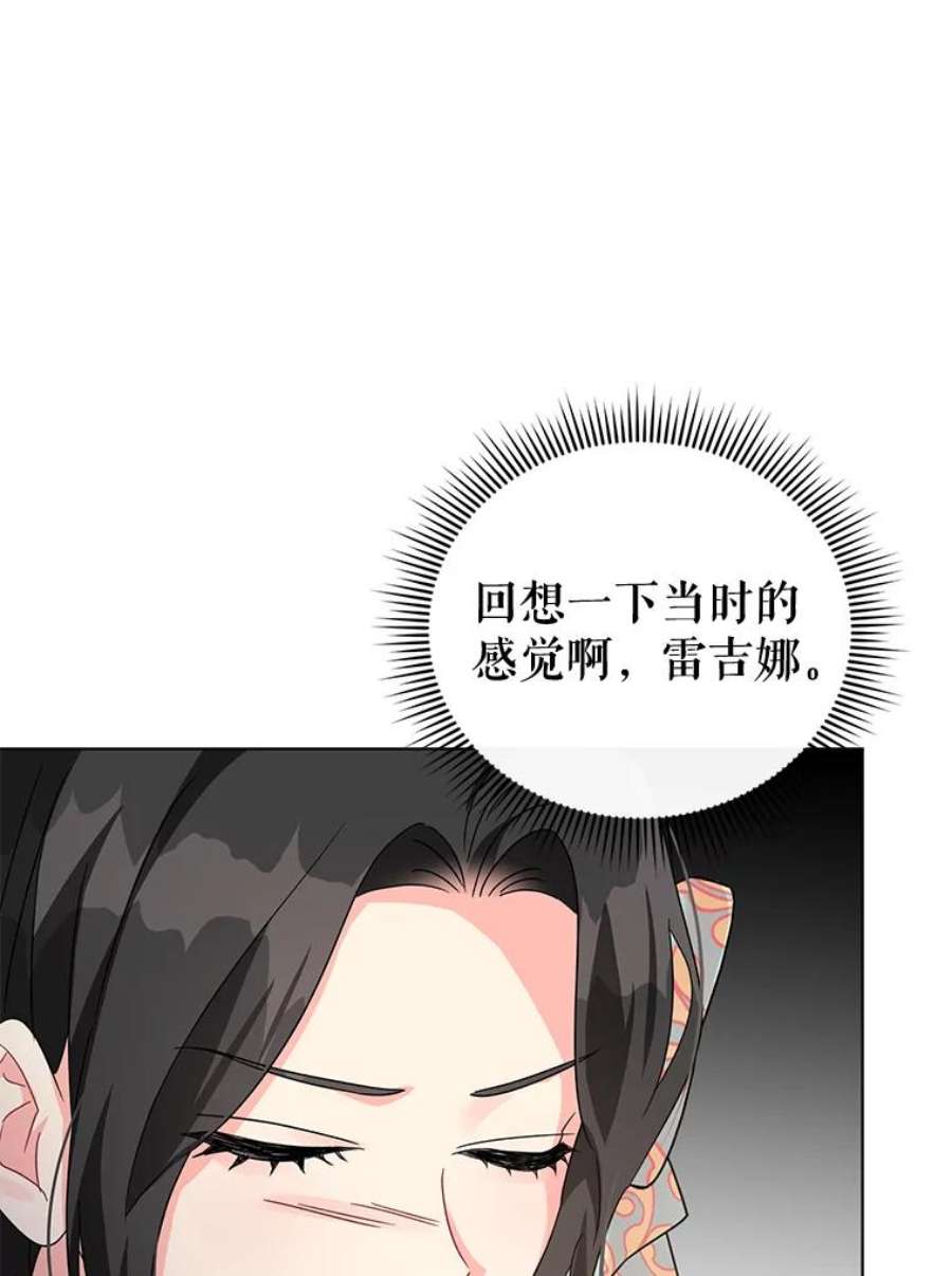 我被反派求婚了17.我们居然接吻了