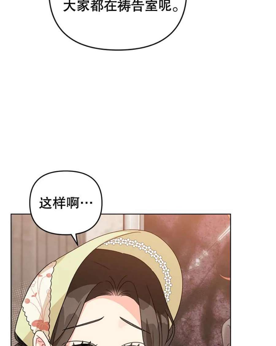 我被反派求婚了17.我们居然接吻了