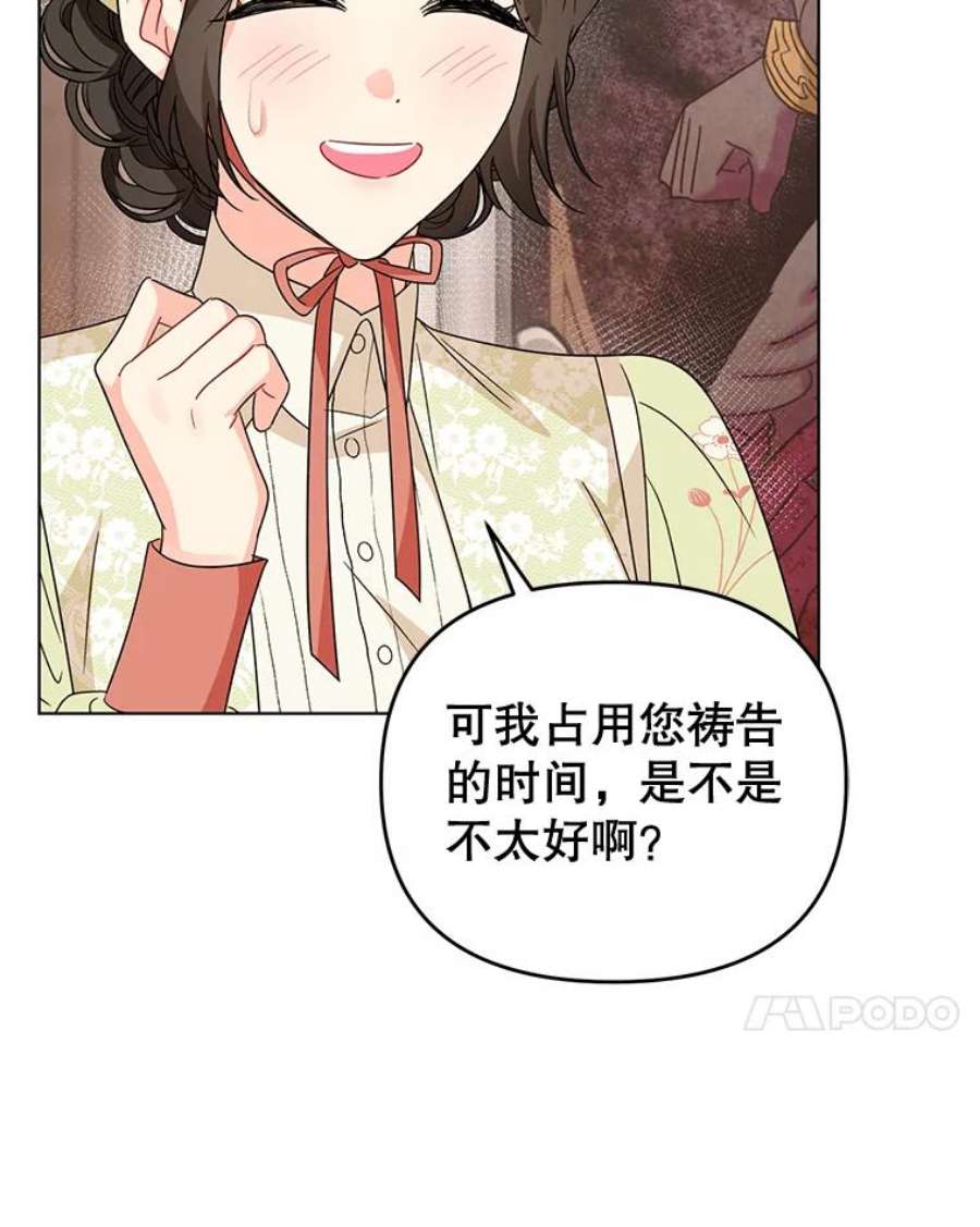 我被反派求婚了17.我们居然接吻了