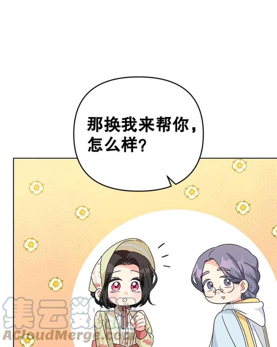 我被反派求婚了17.我们居然接吻了