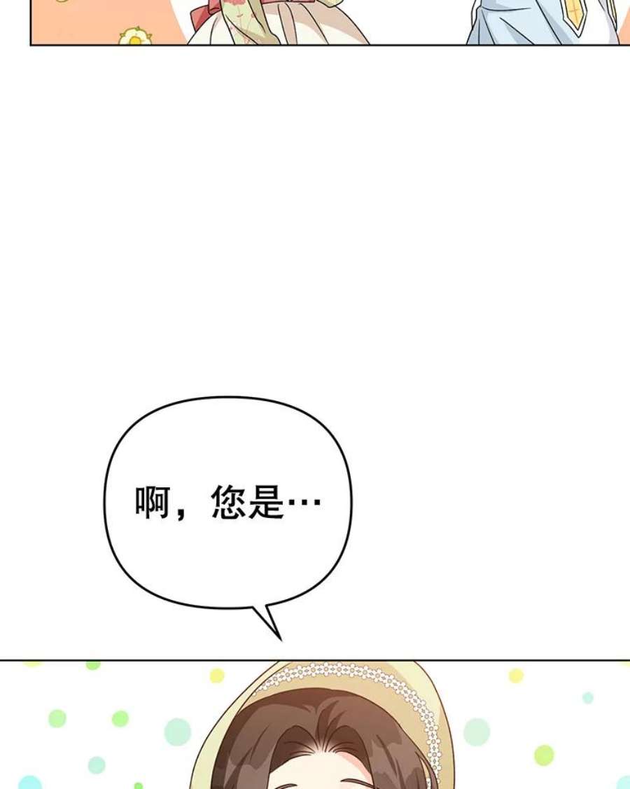 我被反派求婚了17.我们居然接吻了