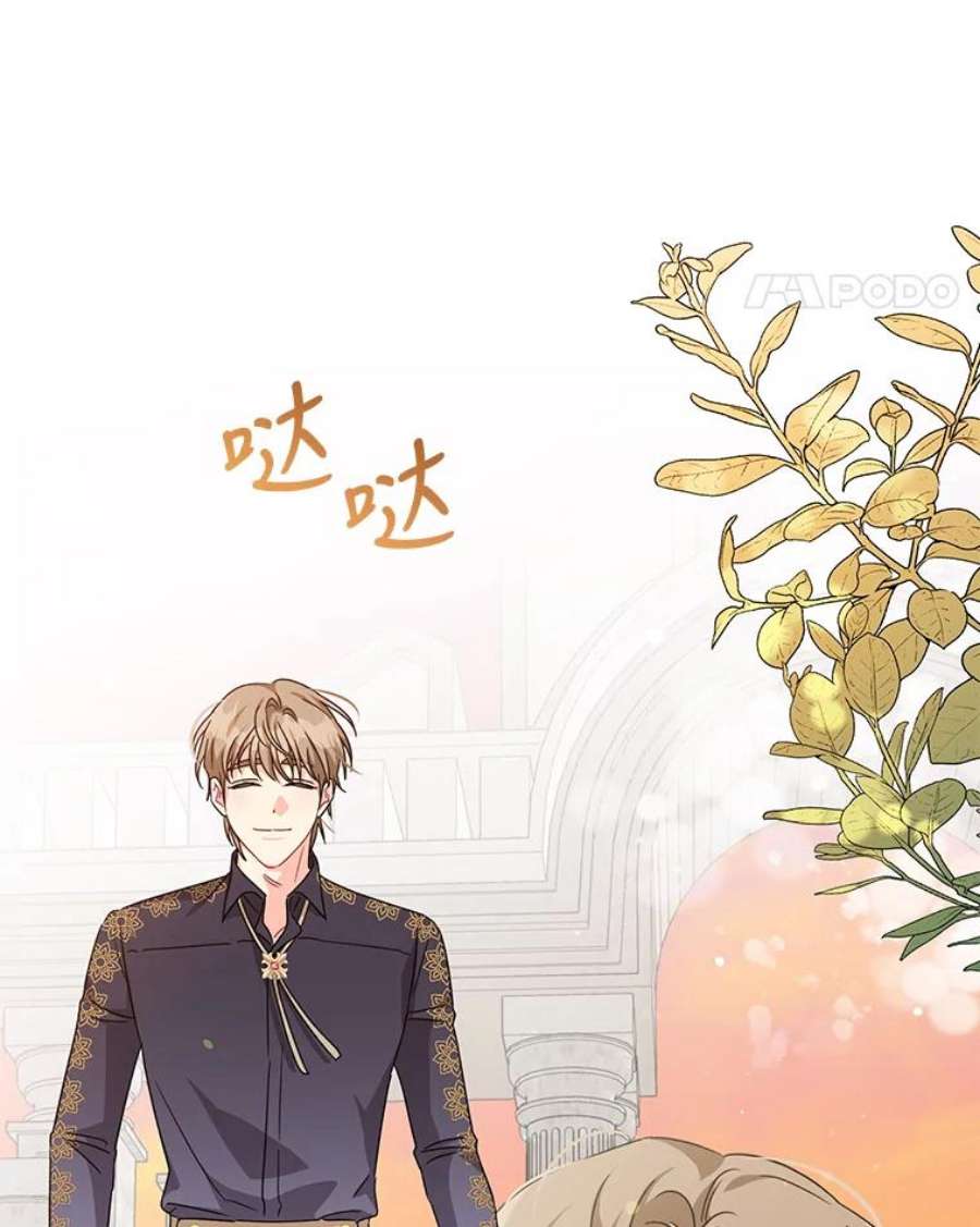 我被反派求婚了17.我们居然接吻了