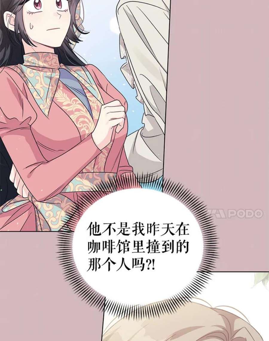 我被反派求婚了17.我们居然接吻了