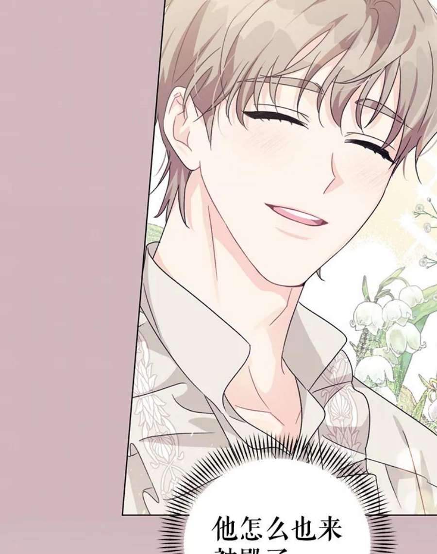 我被反派求婚了17.我们居然接吻了