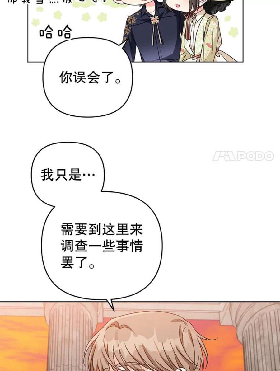 我被反派求婚了18.和他又见面了