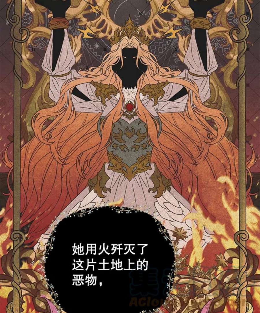 我被反派求婚了18.和他又见面了