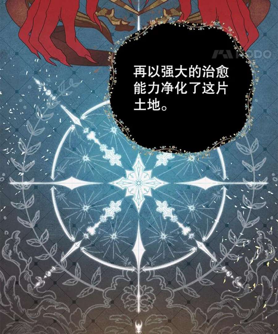 我被反派求婚了18.和他又见面了