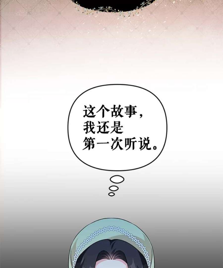 我被反派求婚了18.和他又见面了