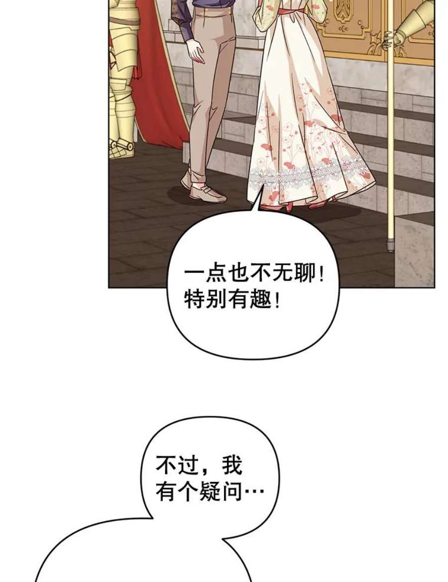 我被反派求婚了18.和他又见面了