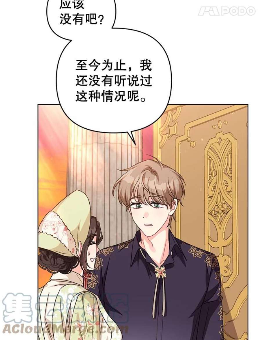 我被反派求婚了18.和他又见面了