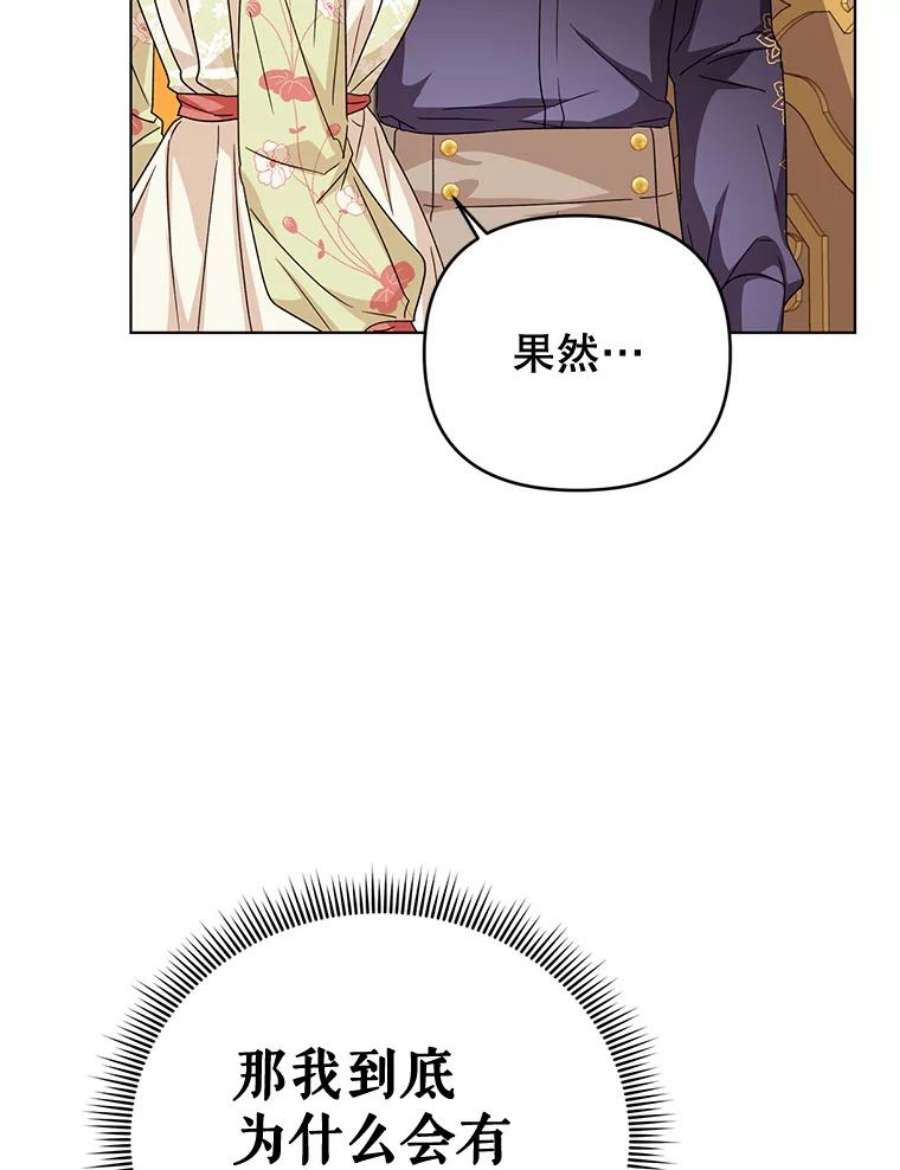 我被反派求婚了18.和他又见面了