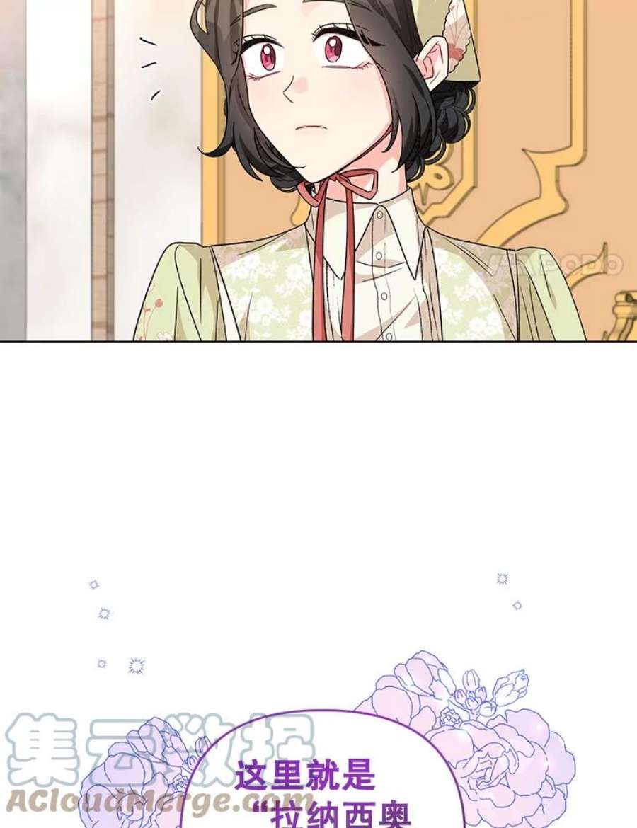 我被反派求婚了18.和他又见面了