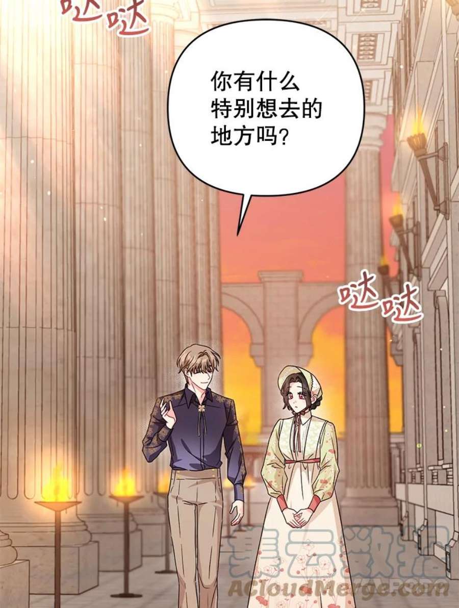 我被反派求婚了18.和他又见面了