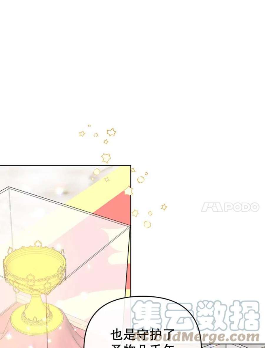 我被反派求婚了18.和他又见面了