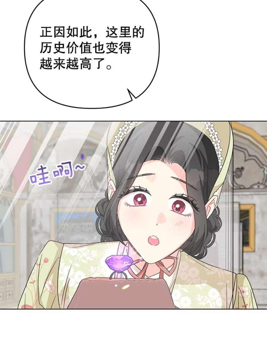 我被反派求婚了18.和他又见面了