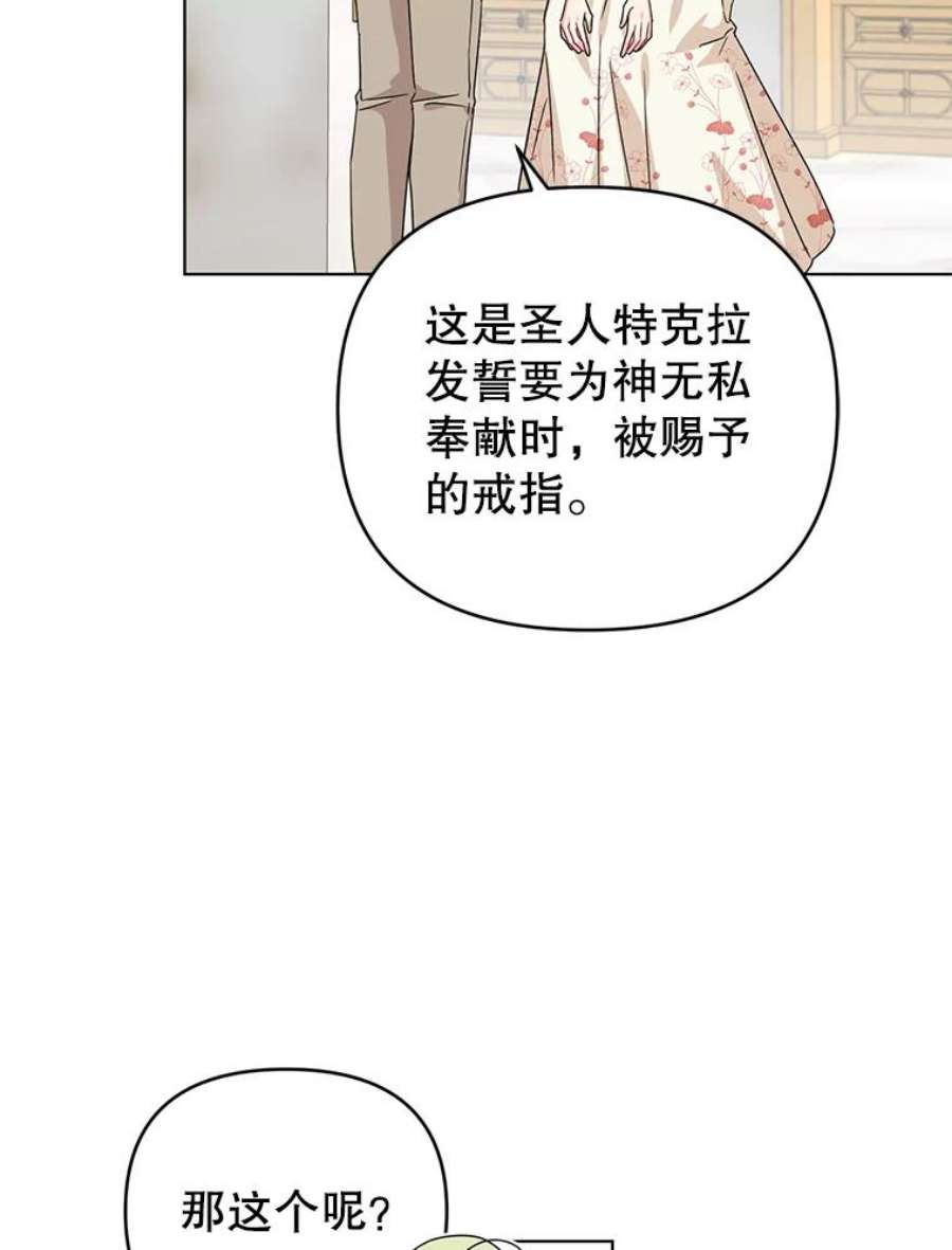 我被反派求婚了18.和他又见面了