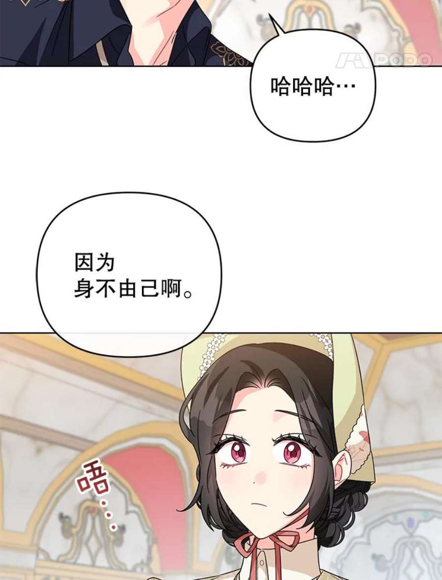 我被反派求婚了18.和他又见面了