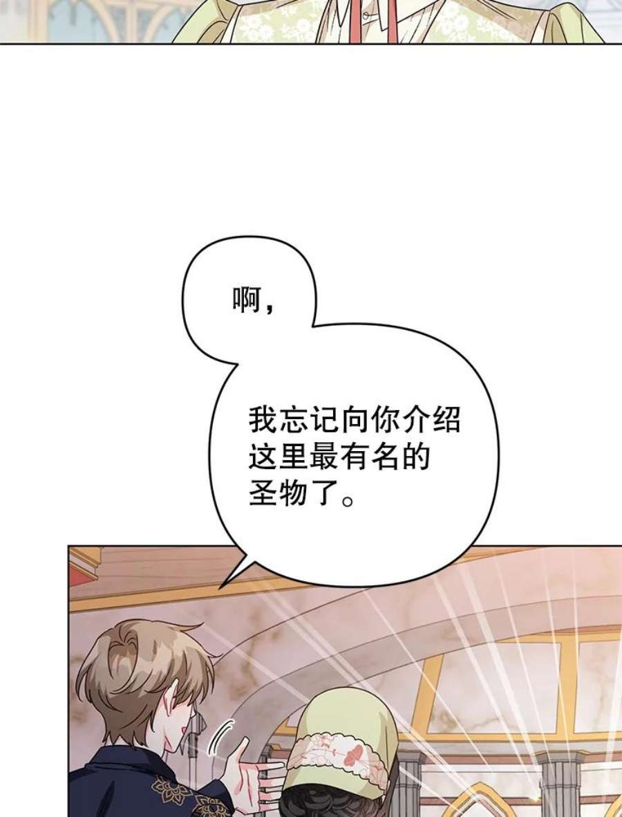 我被反派求婚了18.和他又见面了