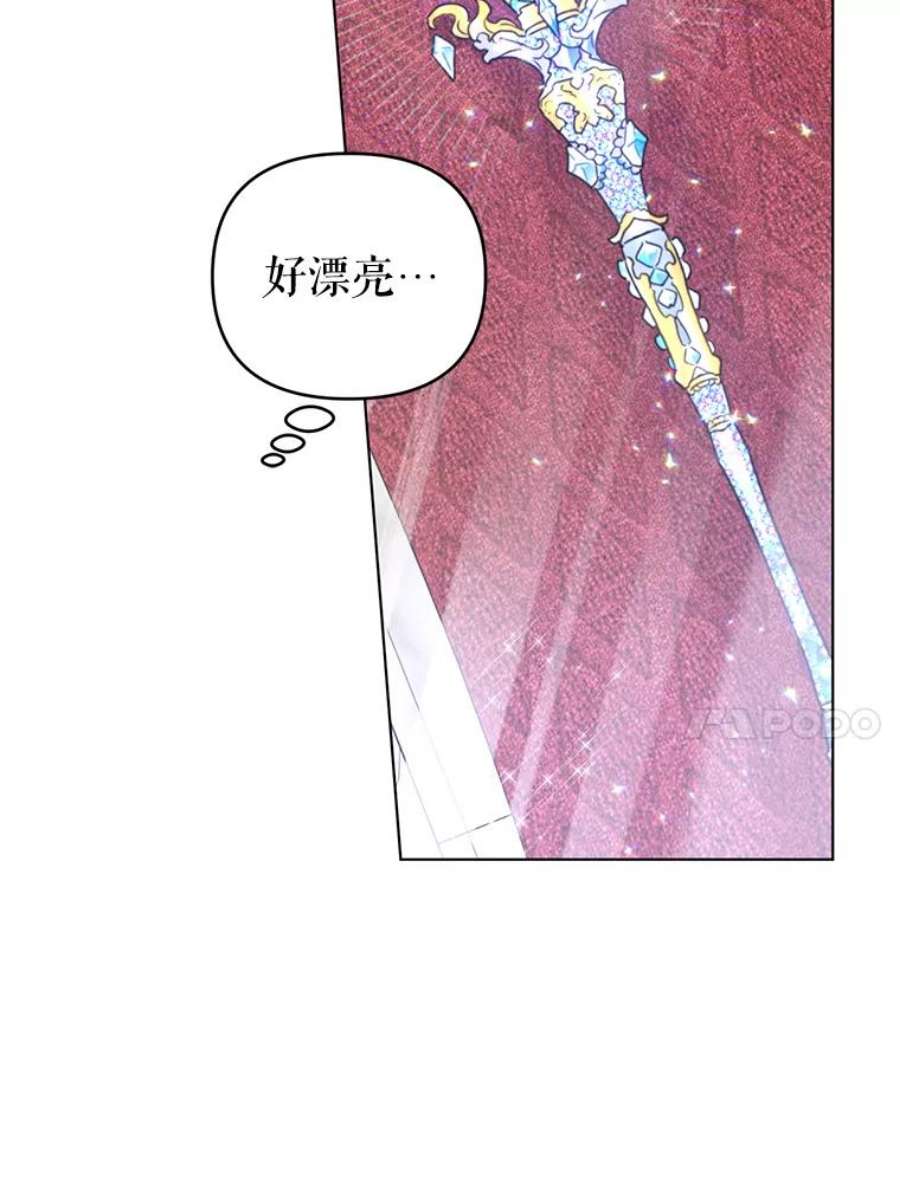 我被反派求婚了18.和他又见面了