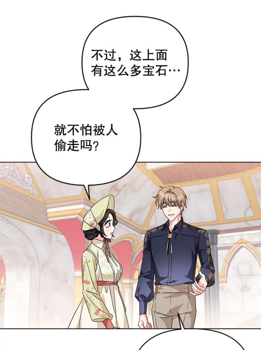 我被反派求婚了18.和他又见面了