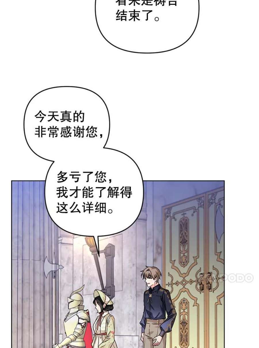 我被反派求婚了18.和他又见面了