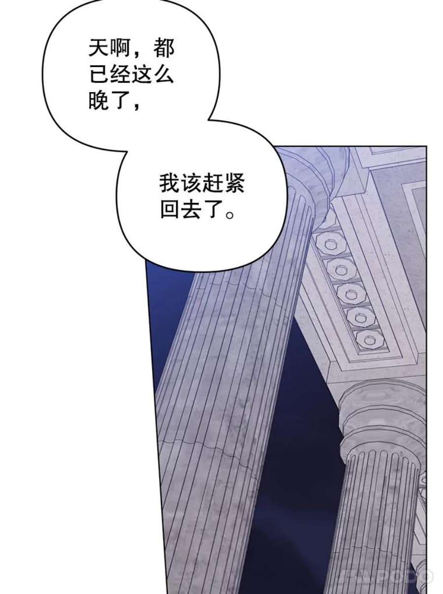 我被反派求婚了18.和他又见面了