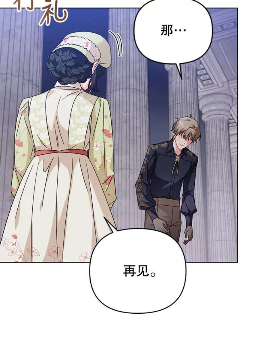 我被反派求婚了18.和他又见面了