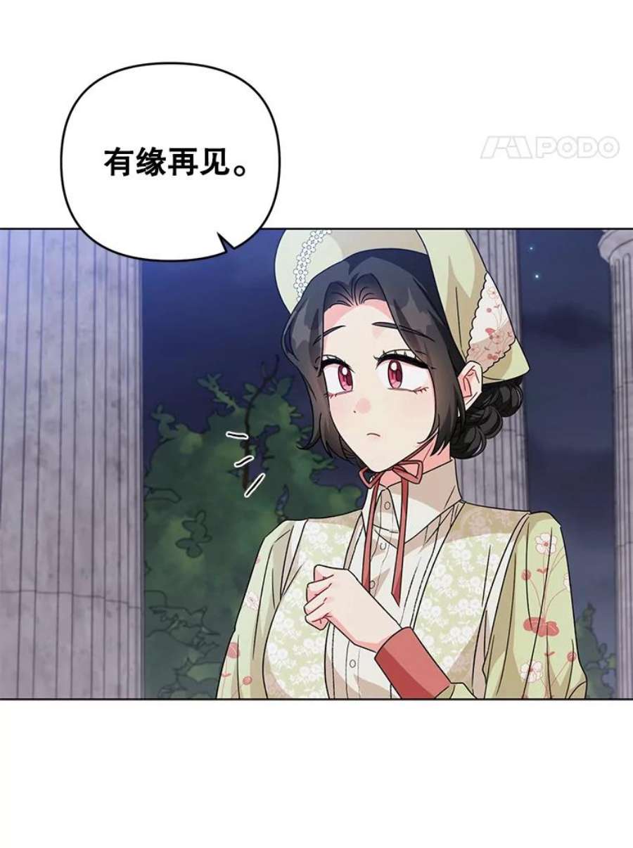 我被反派求婚了18.和他又见面了