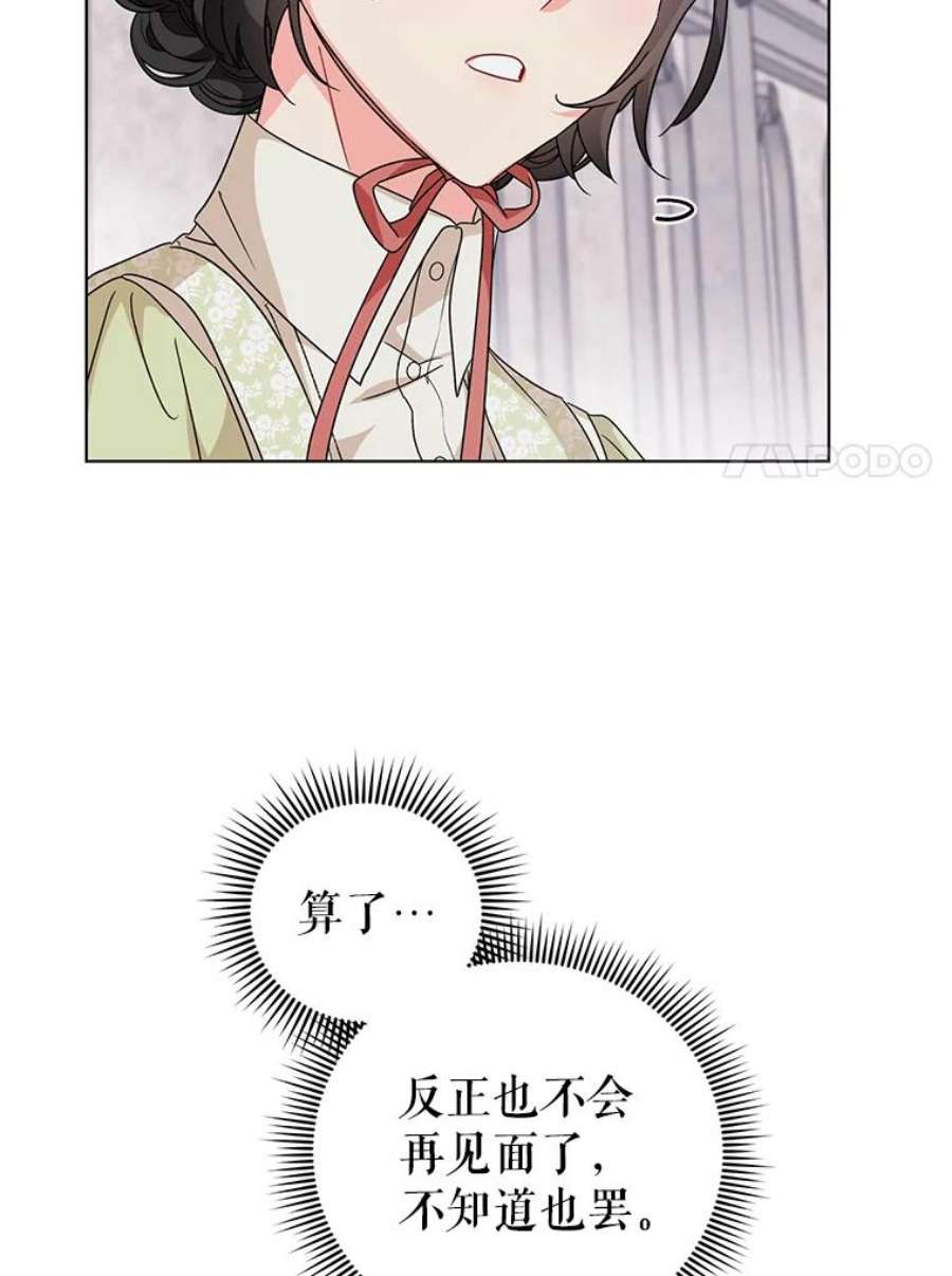 我被反派求婚了18.和他又见面了