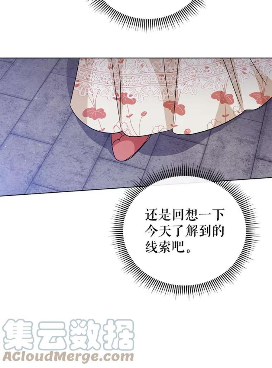 我被反派求婚了18.和他又见面了