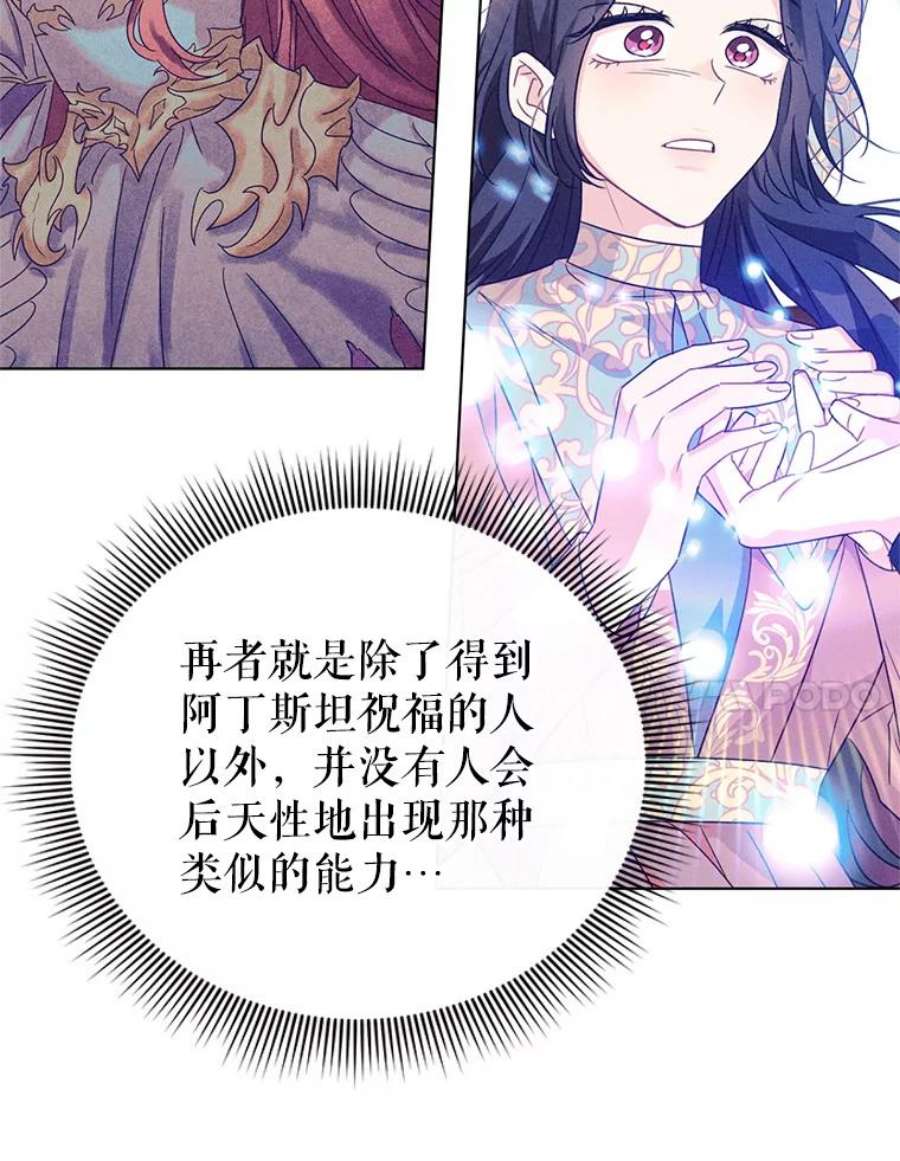 我被反派求婚了18.和他又见面了