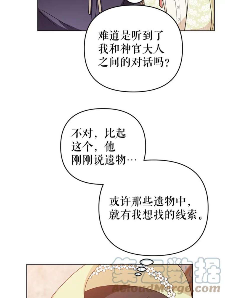 我被反派求婚了18.和他又见面了