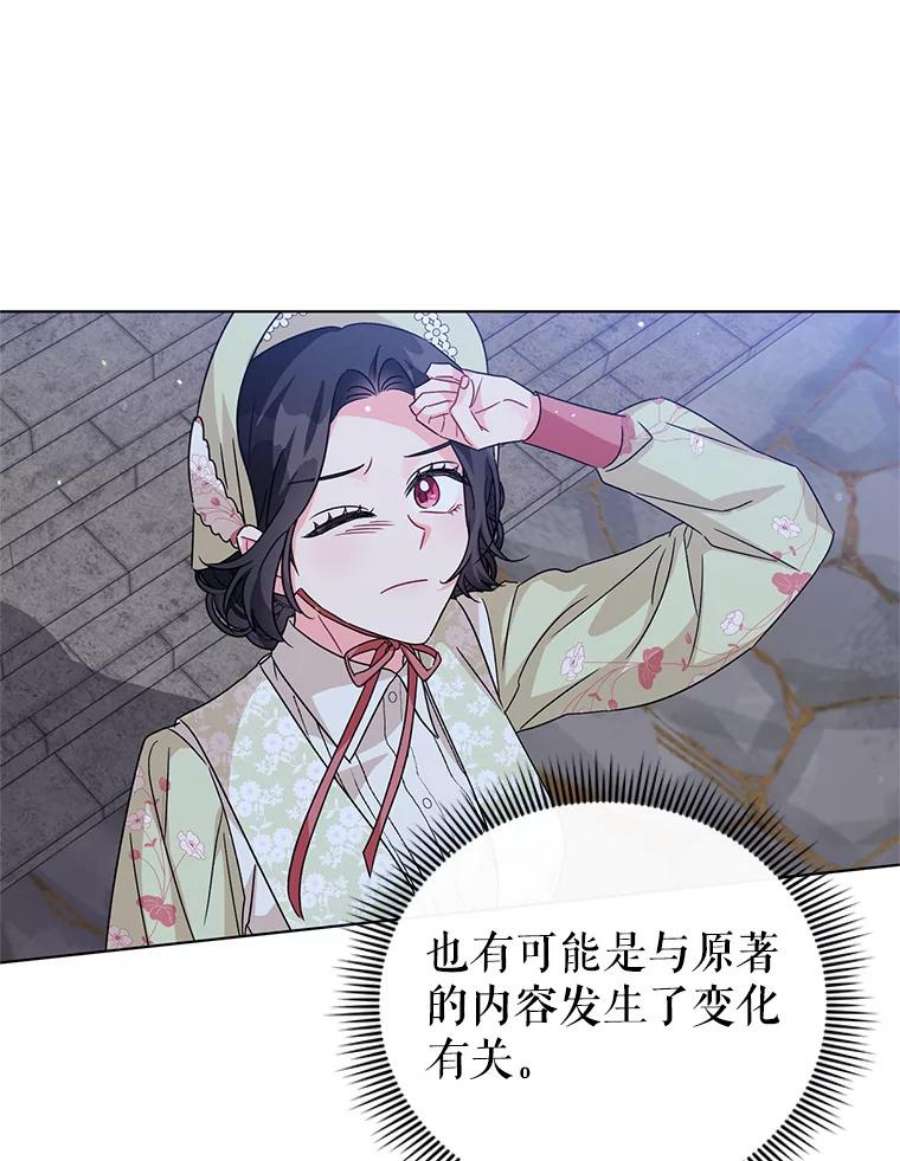 我被反派求婚了18.和他又见面了