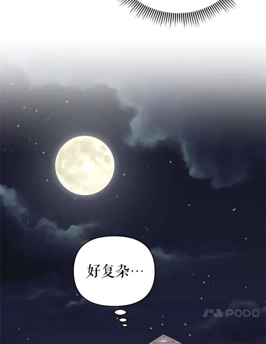 我被反派求婚了18.和他又见面了