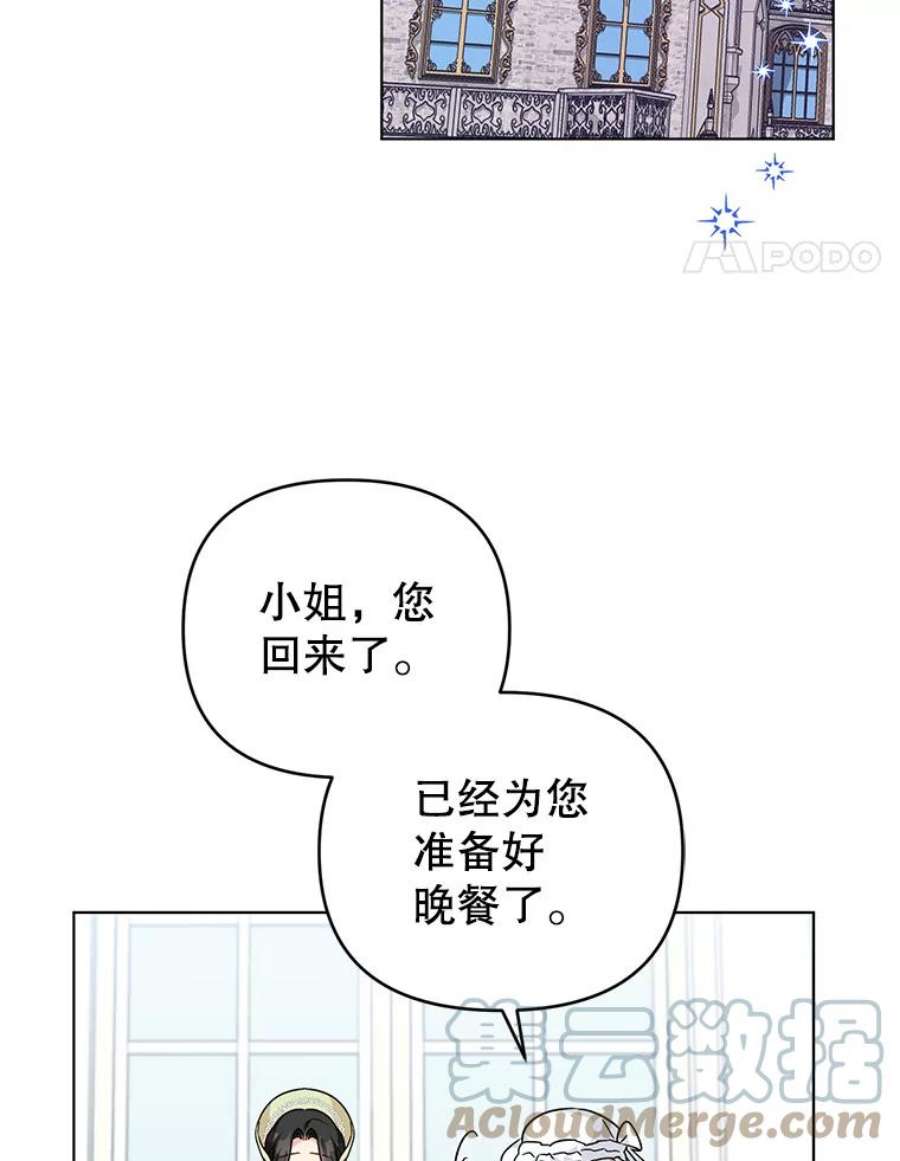 我被反派求婚了18.和他又见面了